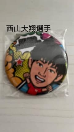 龍神NIPPON 西山大選手 モバガチャ 缶バッチのサムネイル