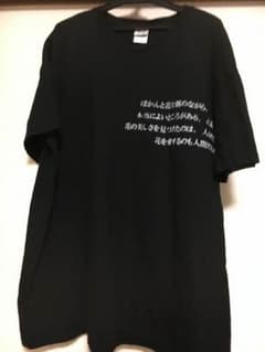 サブカル Ｔシャツのサムネイル