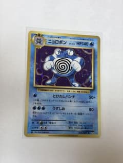 ニョロボン R CP6 20th Anniversary 025/087のサムネイル