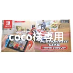 Switch マリオカートライブ ホームサーキット マリオのサムネイル