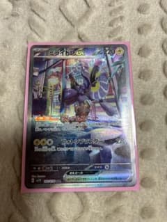 ミライドン ex sar ポケカのサムネイル