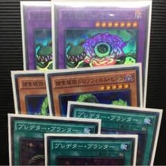 捕食植物パーツのサムネイル