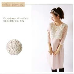 美ゅ様専用＊　Milk tea　授乳服　ワンピースのサムネイル