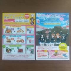 ガルパン ガールズ&パンツァーフェア サークルKサンクス チラシ2種類