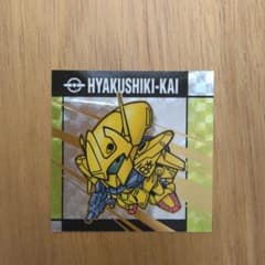 元祖SDガンダムスナック 百式改のサムネイル