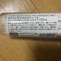 マツエク ホワイトマイクロスティックのサムネイル