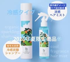 【2026年夏限定】ひんやり！b ris 炭酸シャンプー & ヘアミスト セットのサムネイル