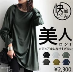 antiqua tree cafe グリーン 長袖 Tシャツ Lのサムネイル