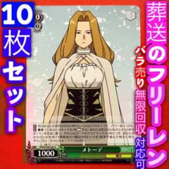 ヴァイス　葬送のフリーレン　RR以下　4コン　未使用品　444枚セット ヴァイス 葬送のフリーレン 4枚 4コン 欺くための言葉