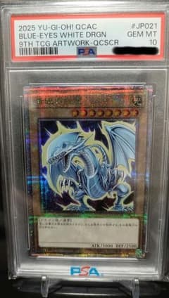 PSA10❗️】遊戯王 青眼の白龍 クオシク 25th QCAC-JP021 - メルカリ