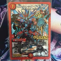 デュエマ ボルシャック・ドギラゴンのサムネイル