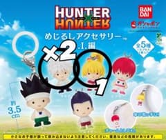 HUNTER×HUNTER めじるしアクセサリー キルア2 ビスケ1のサムネイル