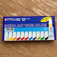 サクラマット水彩 12色 絵の具 5mlのサムネイル