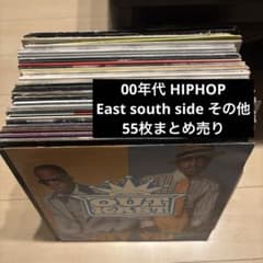 ヒップホップ Record 55枚 東海岸 South その他00年まとめ売り ヒップホップ Record 55枚 東海岸 South その他00年まとめ売り - メルカリ
