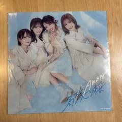 AKB48 名残り桜 メガジャケ 田口愛佳 倉野尾成美 向井地美音 下尾みうのサムネイル