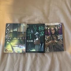 ホラー ミステリー 小説 セット - メルカリ