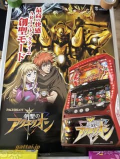 ☆非売品☆ジャグラー25周年記念焼酎(焼チュー助) | Shop at Mercari