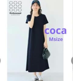 coca エンボス半袖マキシワンピース　黒のサムネイル