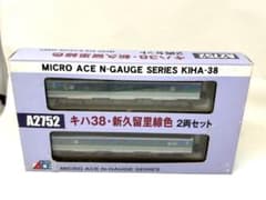 マイクロエース A2752 キハ38 新久留里線色 2両セット Nゲージ - メルカリ