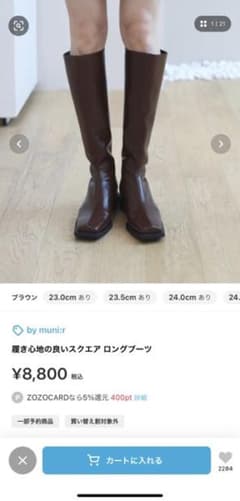 「1月11日削除」履き心地の良いスクエア ロングブーツブラウンのサムネイル