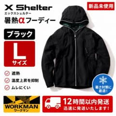 워크맨 Xshelter 후디 열 대책 냉감 UV 경량 블랙 L