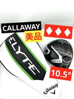 中古美品｜キャロウェイ｜エリートELYTEトリプルダイヤドライバー10.5 