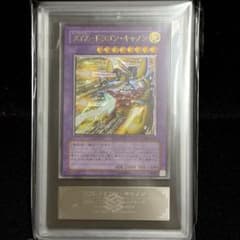 と*も様 ARS9 XY-ドラゴン・キャノン　レリーフ 遊戯王 XYZ ドラゴンキャノン レリーフ ARS9 - メルカリ