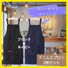 デニムエプロン 紺色＆ブラックのサムネイル