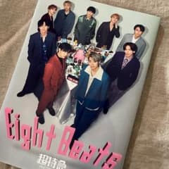 超特急PHOTOBOOK EightBeats フォトブック - メルカリ