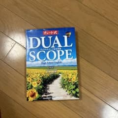 チャート式DUAL SCOPEのサムネイル