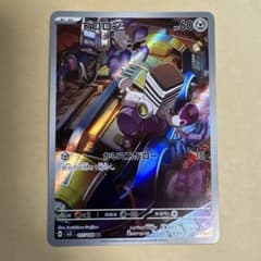 ブロロン AR SV3 黒炎の支配者 117/108 - メルカリ