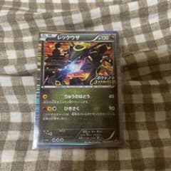 レックウザ P 「ポケモン+ノブナガの野望」 - メルカリ