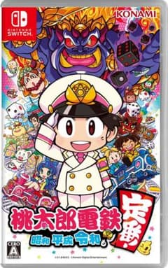 桃太郎電鉄 昭和 平成　Switchのサムネイル