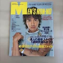 MEN'S NON-NO 2002年7月号 メンズノンノ 木村拓哉のサムネイル