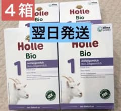 ホレ　ヤギ　粉ミルク　ステップ1  やぎのサムネイル