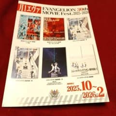 EVANGELION 30th MOVIE Fest 시트 신생 플라이어 2장