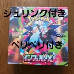ポケモンカードゲーム インフェルノX ボックスのサムネイル