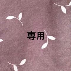 R❤︎様 専用のサムネイル