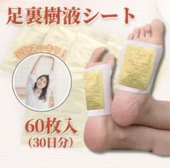 大容量★60枚 足裏シート 健康樹液シート むくみ フットケア ムクマネーゼ