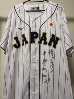 WBC 侍ジャパン 日本代表監督 井端弘和 サイン入りユニフォーム - メルカリ