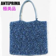 ✨極美品✨ANTEPRIMA アンテプリマ ワイヤーバッグ シャンパンブルー