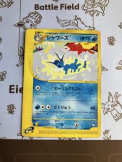 シャワーズ トレーナーズマガジンプロモカード 002/T ポケモンカード シャワーズ PROMO T - トレーナーズマガジンプロモカード 002/T - メルカリ