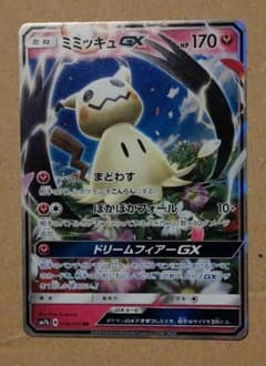 ミミッキュGX RR SM7b フェアリーライズ 038/050 - メルカリ