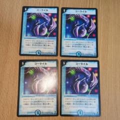 デュエルマスターズ 初期 コーライル 4枚 - メルカリ