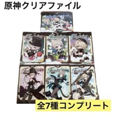 非売品】ローソン限定＊ 原神 クリアファイル コンプリートセット