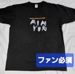あいみょん　AIM magical bathroom 2023 Tシャツ Lのサムネイル