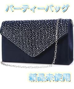 【新品未使用】パーティーバッグ クラッチバッグ 紺 ダークブルーのサムネイル