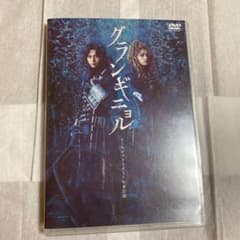 ピースピット2017年本公演 グランギニョル〈2枚組〉のサムネイル