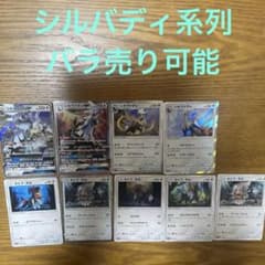 シルバディ系列 バラ売り可能 - メルカリ