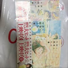 この世界の片隅に 全巻のサムネイル